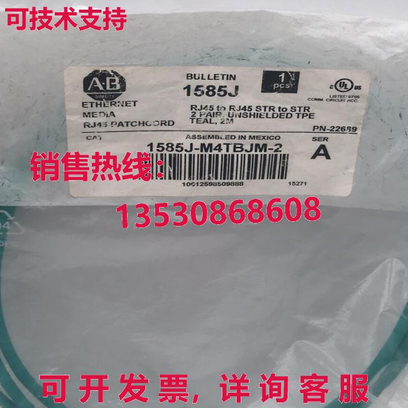 原装供应1585J-M4TBJM-2 AB 系列 A,双端以太网电缆 1585JM4TBJM2