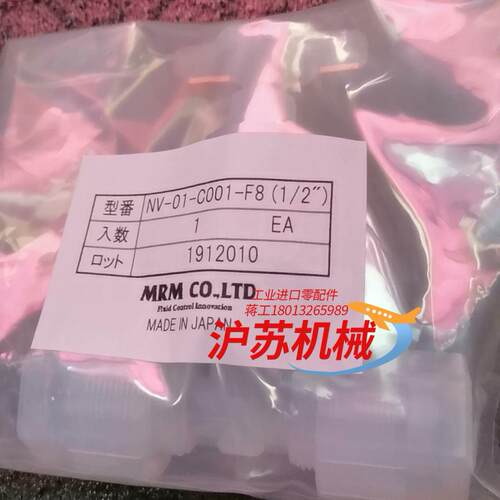 PFA针阀 全新MRM针阀NV-01-C001-F8（1/2