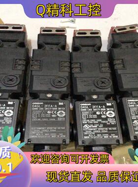 现货电磁锁定安全门锁开关 D4GL-2FFA-A