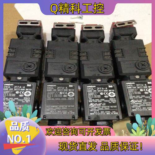现货电磁锁定安全门锁开关 D4GL-2FFA-A