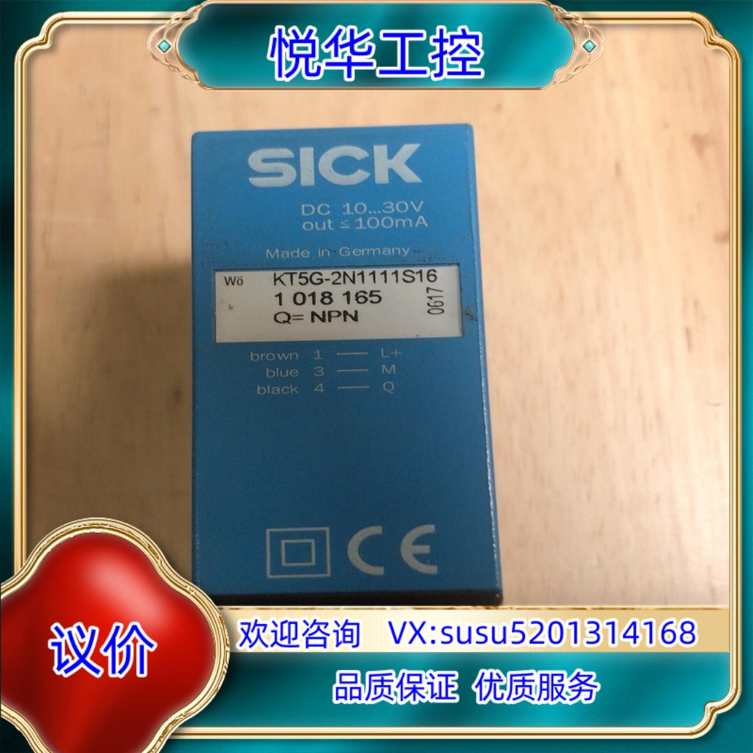 原装原装sick光电扫描头kt5g-2n1111s16原议价