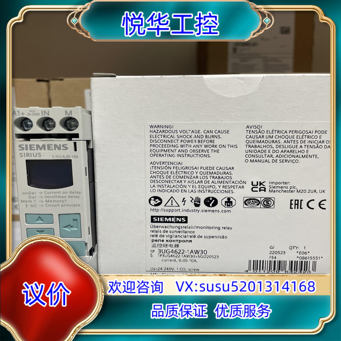 原装3UG4622-1AW30 数字监控继电器 电流控制继电器议价