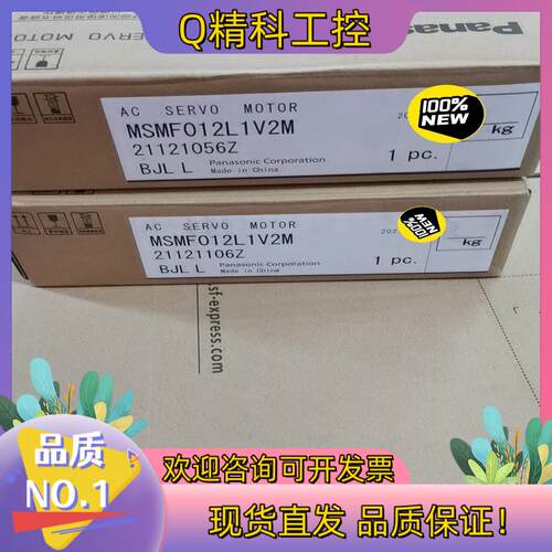 现货MSMF012L1V2M电机带刹车100W全新原装编号
