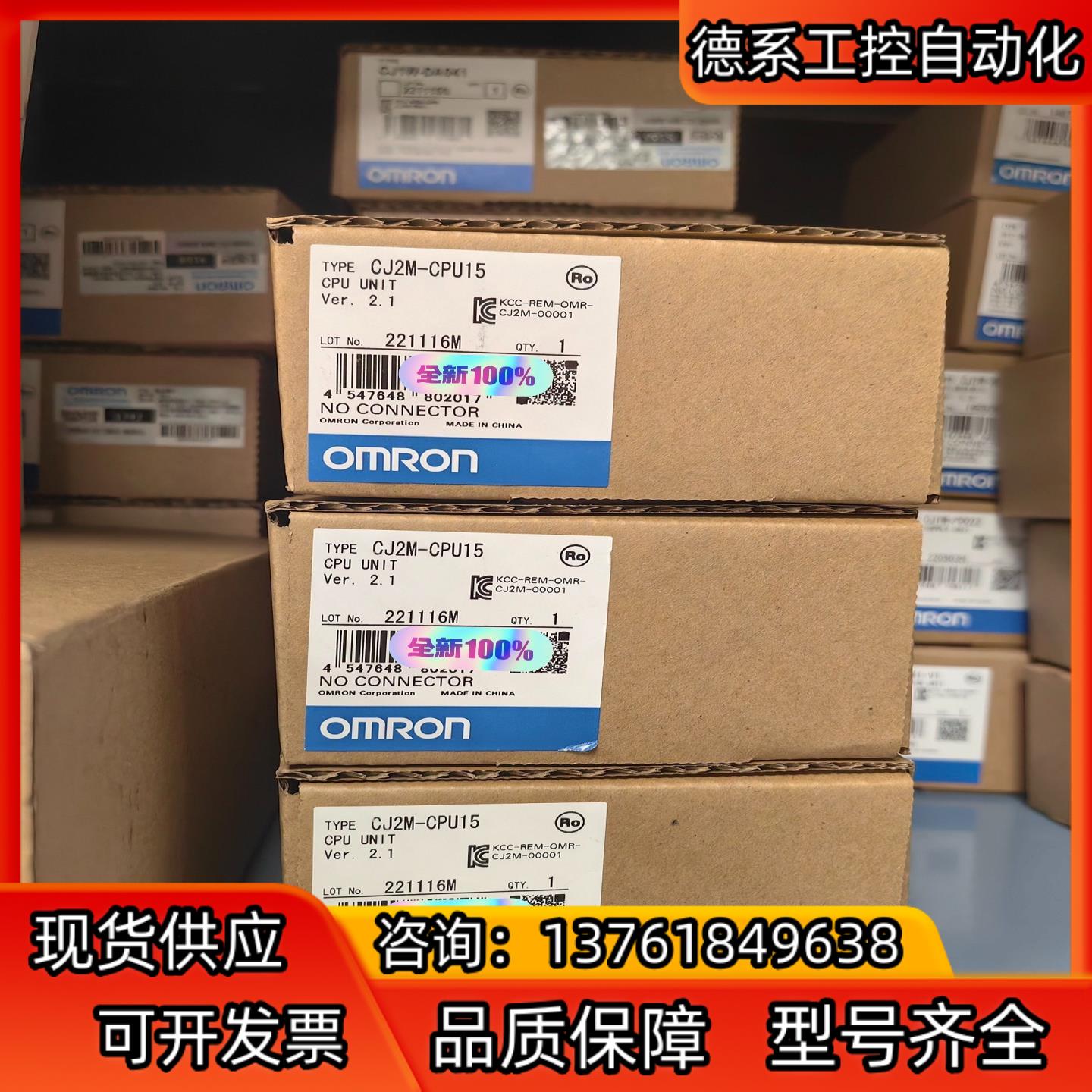 全新PLC 模块 控制器 CJ2M-CPU15   现