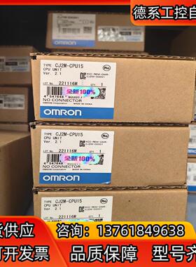 全新PLC 模块 控制器 CJ2M-CPU15   现