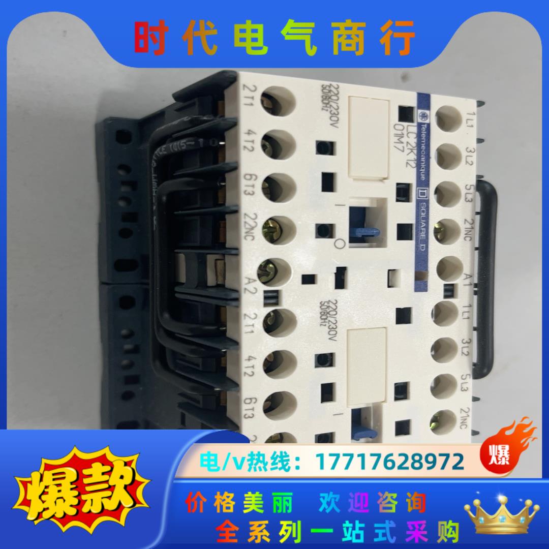 LC2K1201M7   TeSys K 三极可逆接触议价
