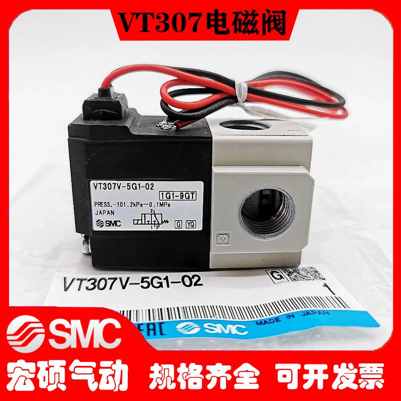 新款电磁阀 VT307/VT307V-5G1/4G1/5D1/5DZ1/4DZ1-01-02-F
