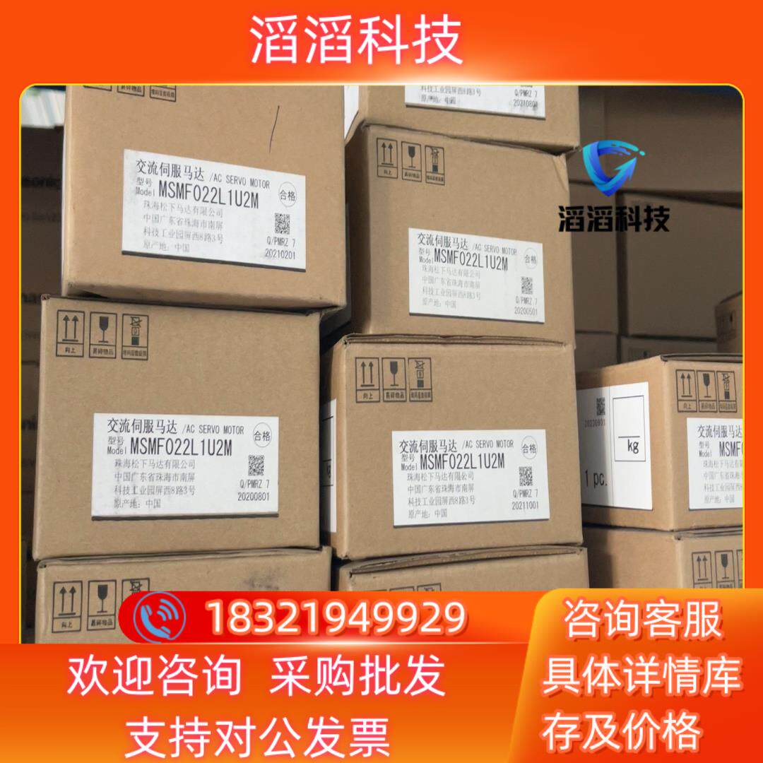 现货 MSMF022L1U2M