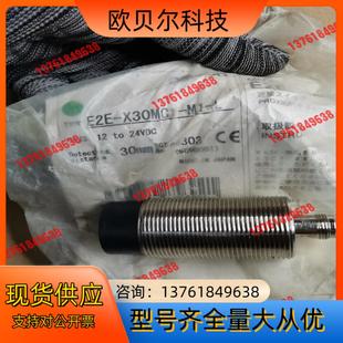 接近开关E2E X30MC1