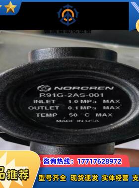 全新诺冠阀R91G-2AS-001，300议价