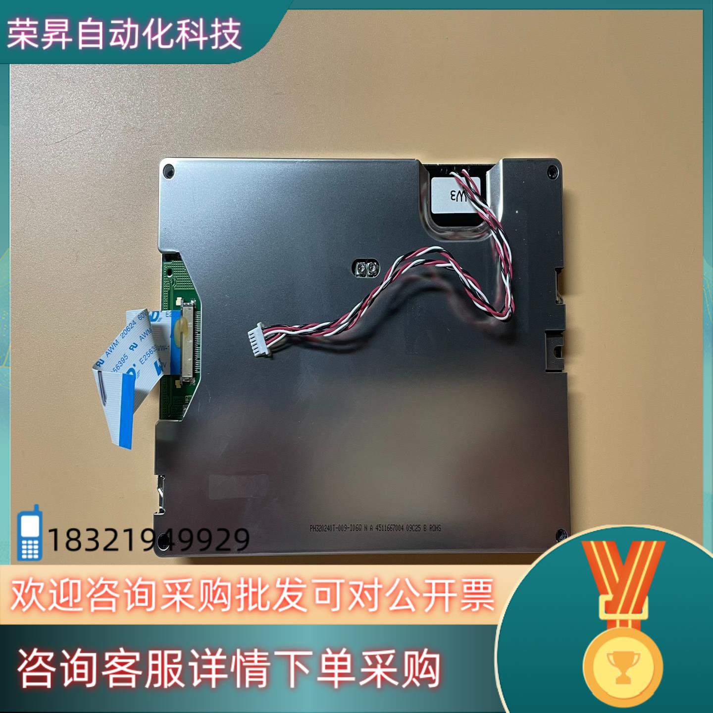 现货5.7寸 LED 显示屏 PH320240T-009-I06