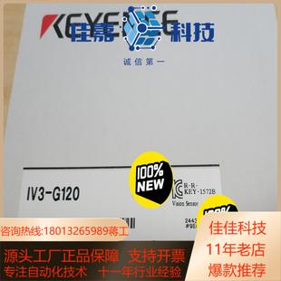 基恩士傳感器IV3 全新原裝 正品 G120