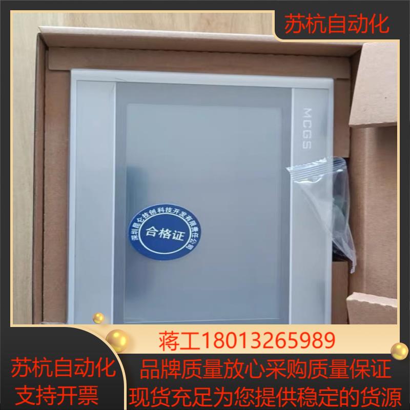 昆仑通态触摸屏TPC7022Ex/7022Ew带网口,欢迎选