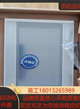 昆仑通态触摸屏TPC7022Ex/7022Ew带网口，欢迎选