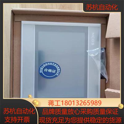 昆仑通态触摸屏TPC7022Ex/7022Ew带网口，欢迎选