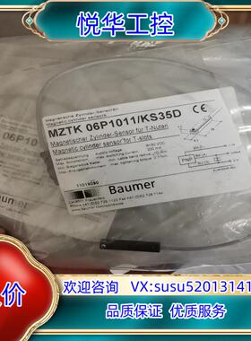 MZTK 06P1011/KS35D Baumer 堡盟 开