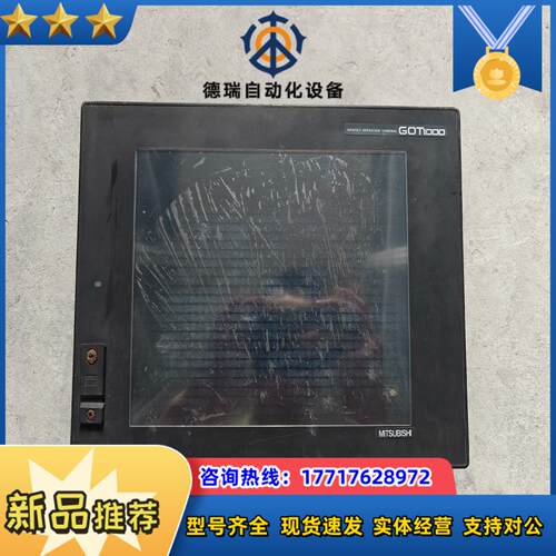 三菱触摸屏 GT1575-VTBA 现货（请询价后再议价