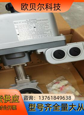 KITZ北泽开滋电动蝶阀EXS200-2