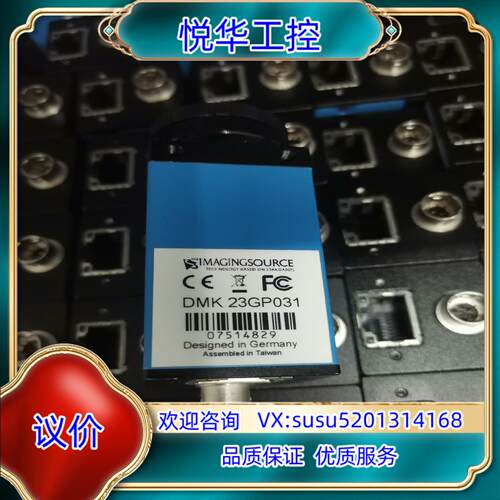 映美精工业相机，DMK 23GP031，成色很新，功能完好，议价