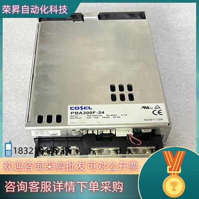 现货COSEL PBA300F-24 24V14A（15A）