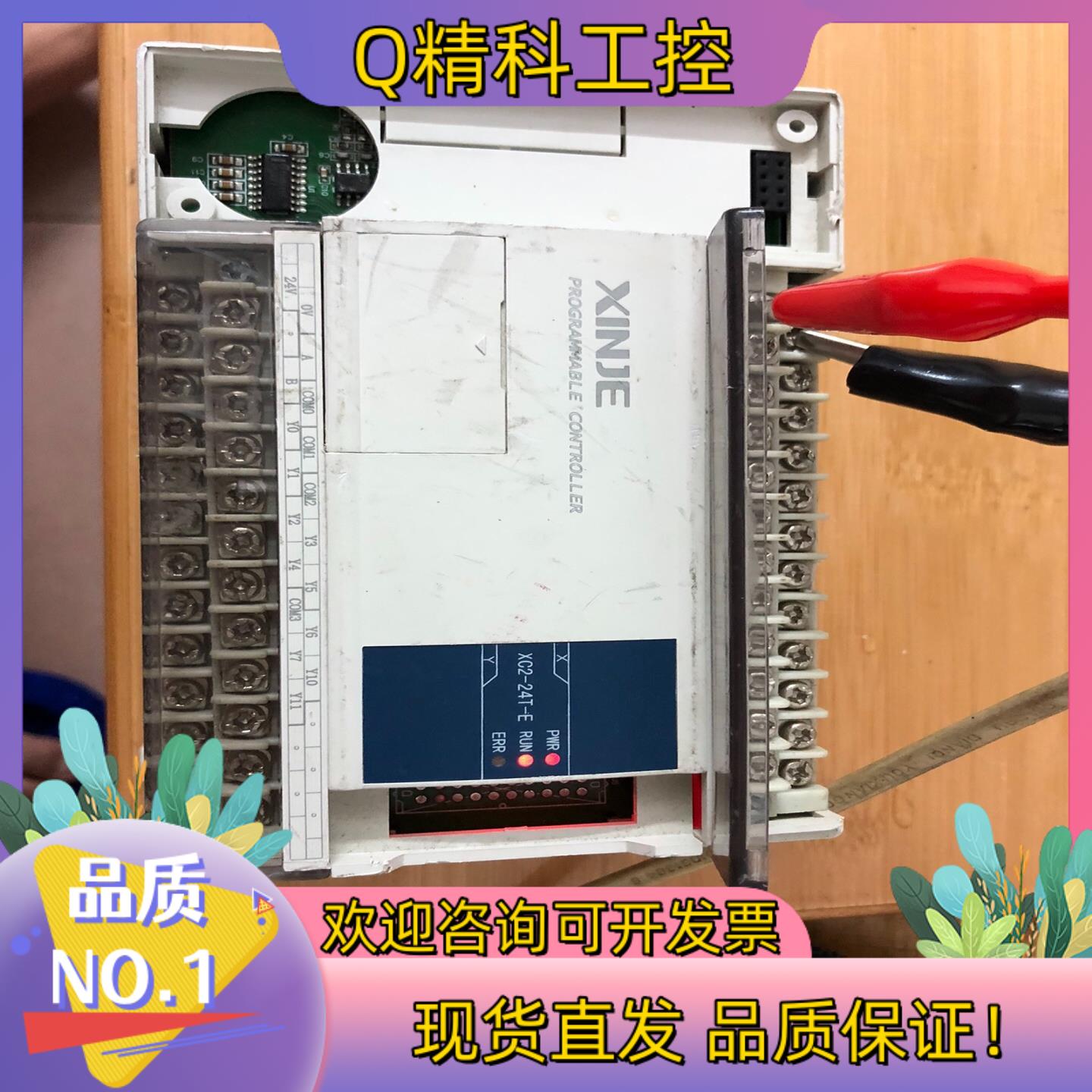 现货信捷XC2-24T-E1只功能3.3板本