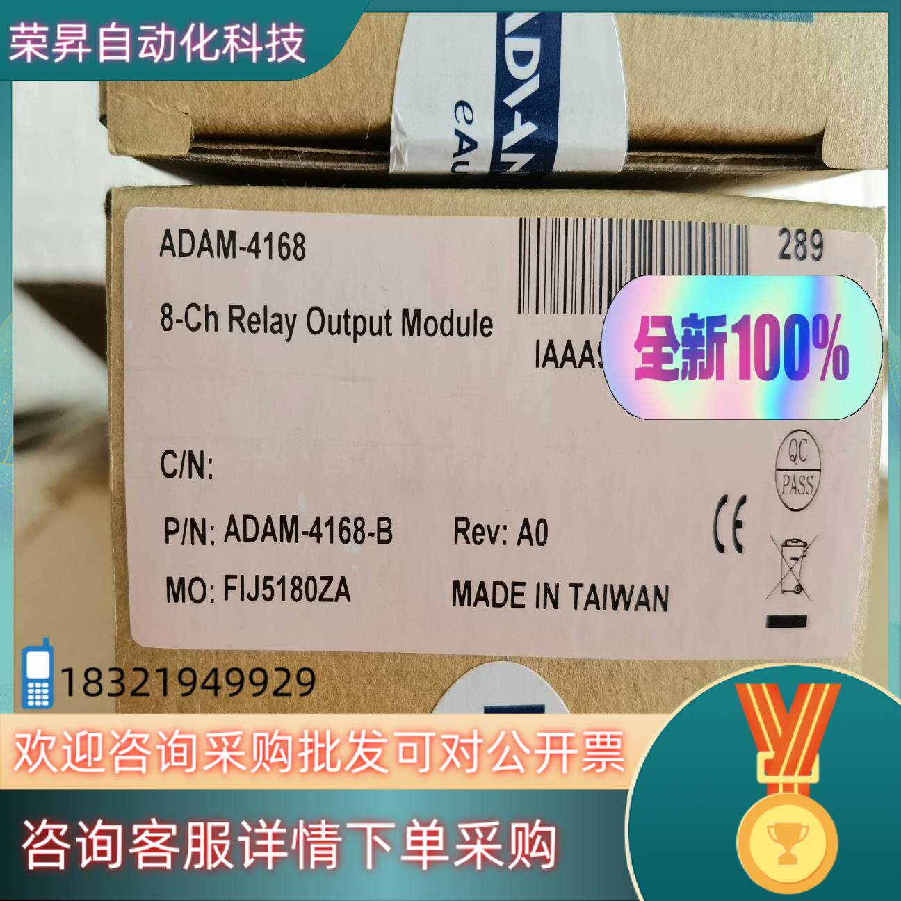 现货全新原装ADAM-4168-B