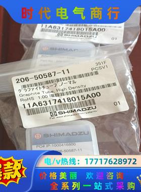 岛津石墨管206-50587-11  石墨管10个/盒