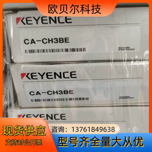 全新基恩士CA-CH3BE