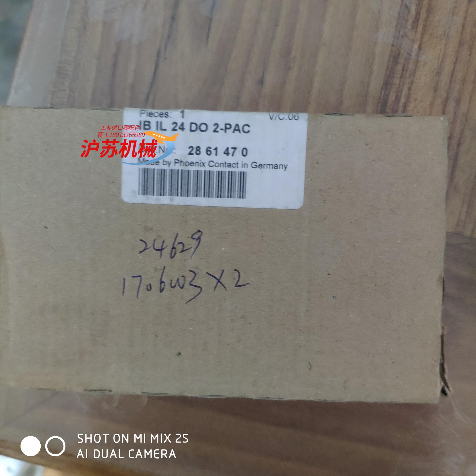 IB IL 24 DO 2-PAC 2861470菲尼克斯总