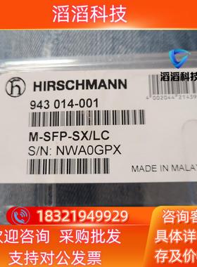 赫斯曼光模块M-SFP-LX/LCSFP块百兆千兆通用光