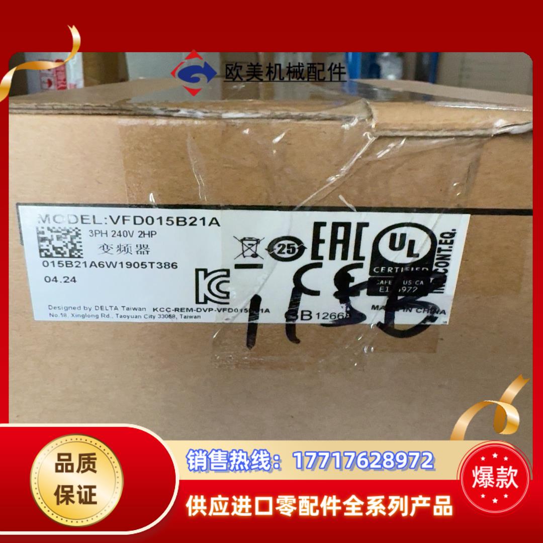 台达变频器VFD015B21A,全新原装正品，，6台议价