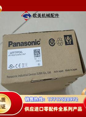 模块AFP7PP04L，全新原装，，仅剩，需议价