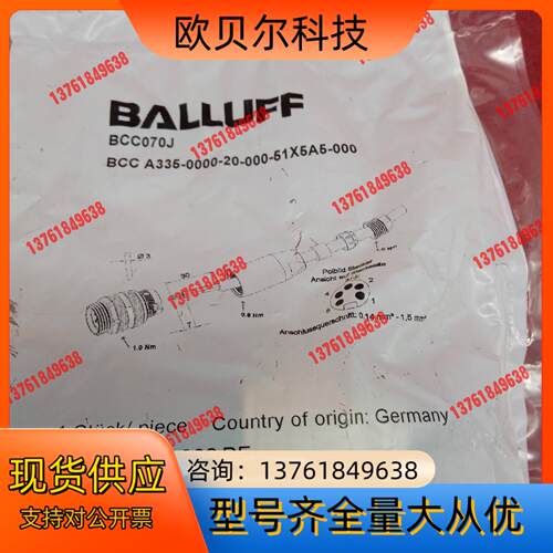全新原装正品巴鲁夫传感器配件BCC070J BCC A335