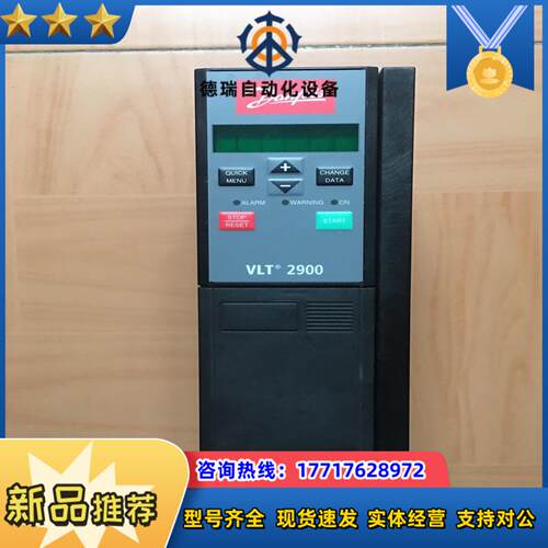 丹佛斯2900变频器VLT2930PT4B20STRO  3议价