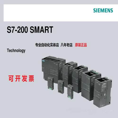 S7-200smart EM扩展DE08 DR08 DR16 QR16 DT16 DR32 DE16议价