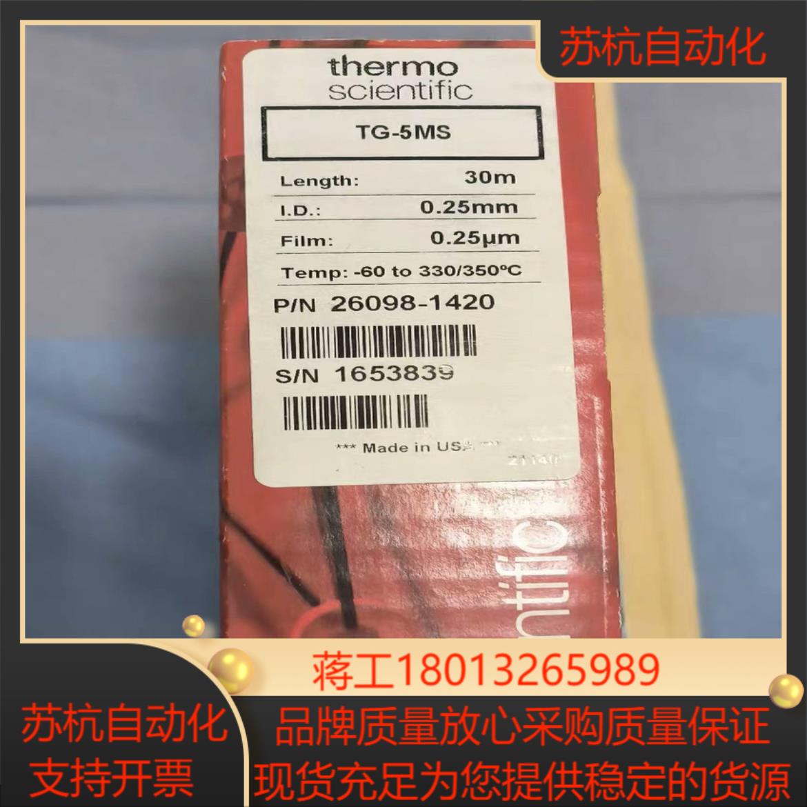 全新赛默飞气相色谱柱货号26098-1420TG-5MS