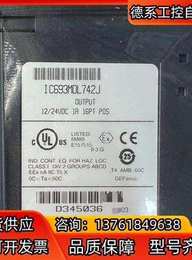 IC693MDL742 现货Ge