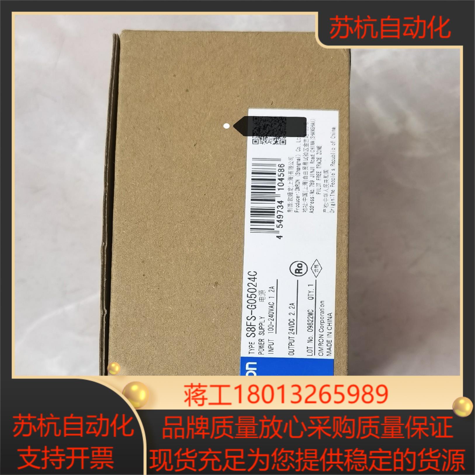原装正品S8FS-G05024C开关电源全新原装正品