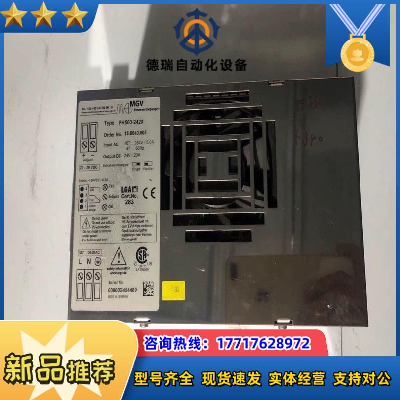 MGV电源 PH500-2420 ，，功能正常议价