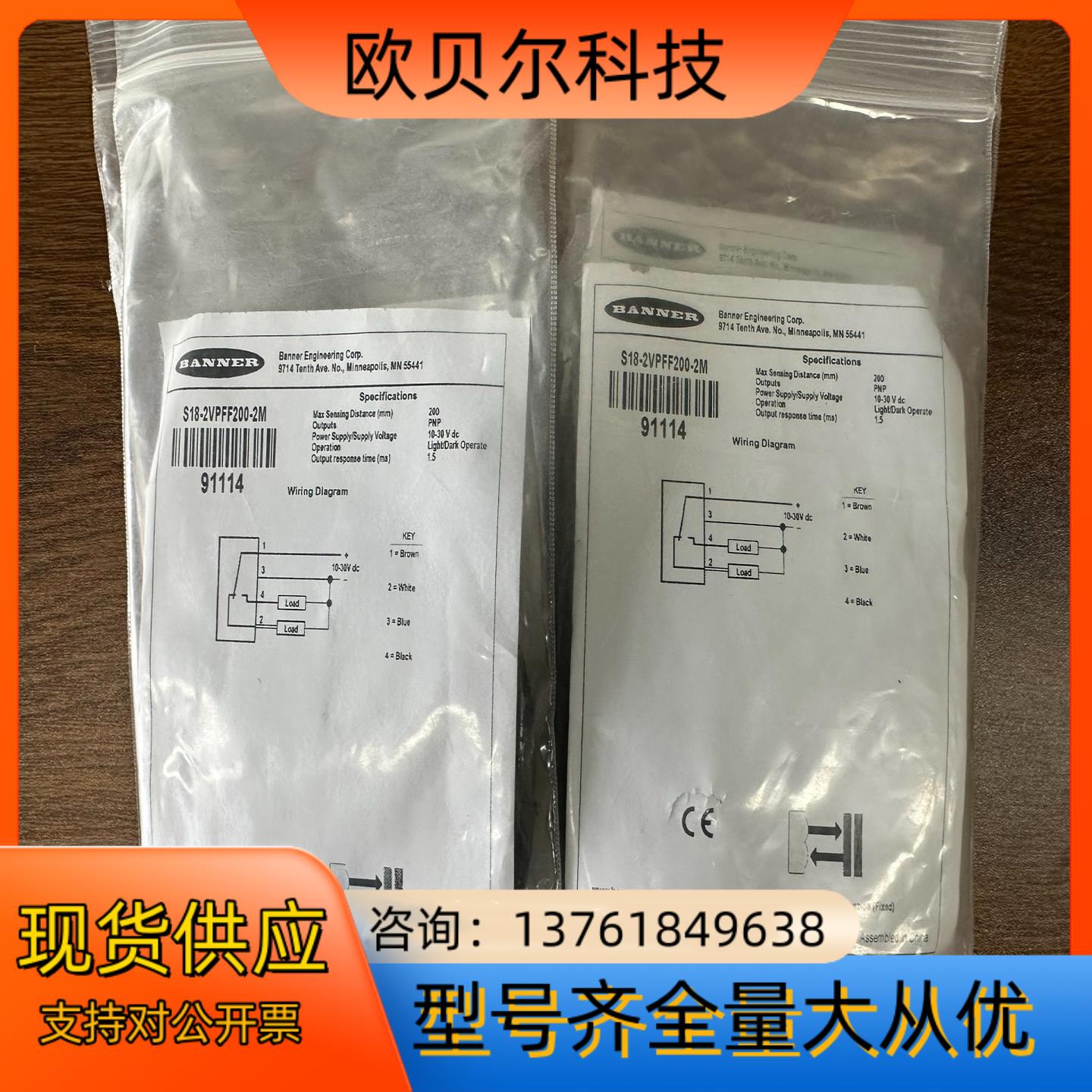 邦纳传感器S18-2VPFF200-2M 91114 全