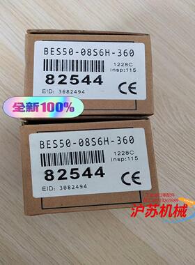 正品BES50-08S6H-360全新原装82544全新 B
