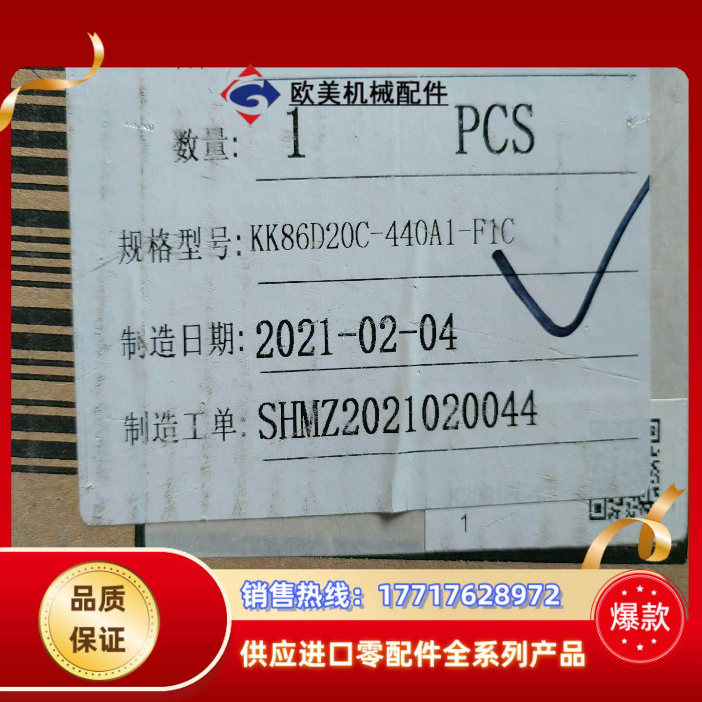 上银KK模组 HIWIN 线性滑轨KK86D20C议价