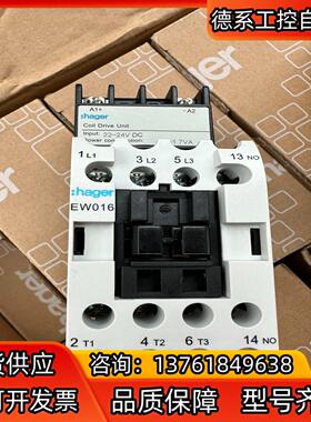 海格EW012接触器 DC24伏