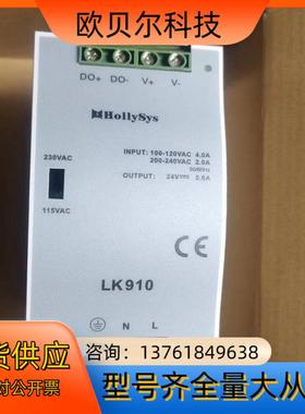 全新 实拍 和利时电源模块 LK910 24v