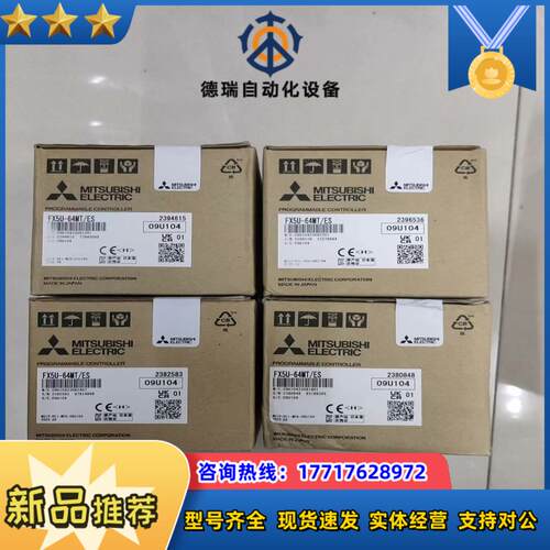 FX5U-64MTES23年产品全新原装正品质议价