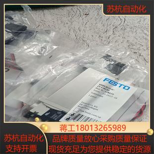 B14 P53議價 VUVG 費斯托FESTO電磁閥578172