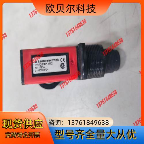 劳易测 光电开关 PRK28/4P-M12 全新正品