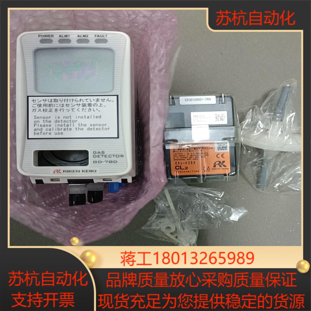 全新理研气体浓度检测仪GD-0D7，原装，全新未使用过。