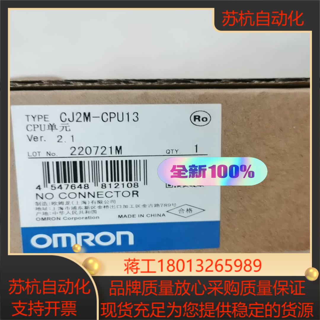 全新CJ2M-CPU13原装正品