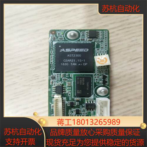 ipmi-1000
